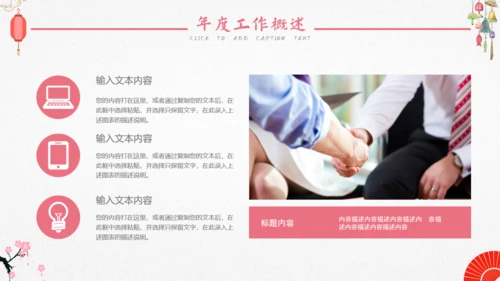日系文艺小清新和风通用PPT模板