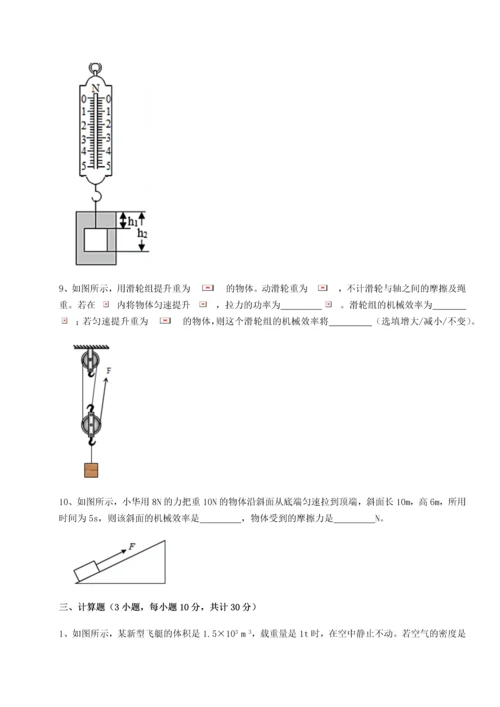 第二次月考滚动检测卷-重庆市北山中学物理八年级下册期末考试单元测评练习题（解析版）.docx