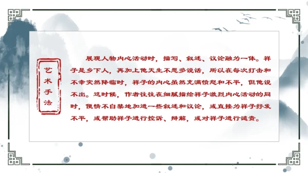 骆驼祥子重要知识点讲解通用PPT模板