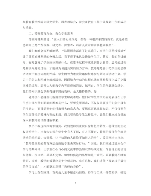 精编之教师读书活动经验总结范文.docx