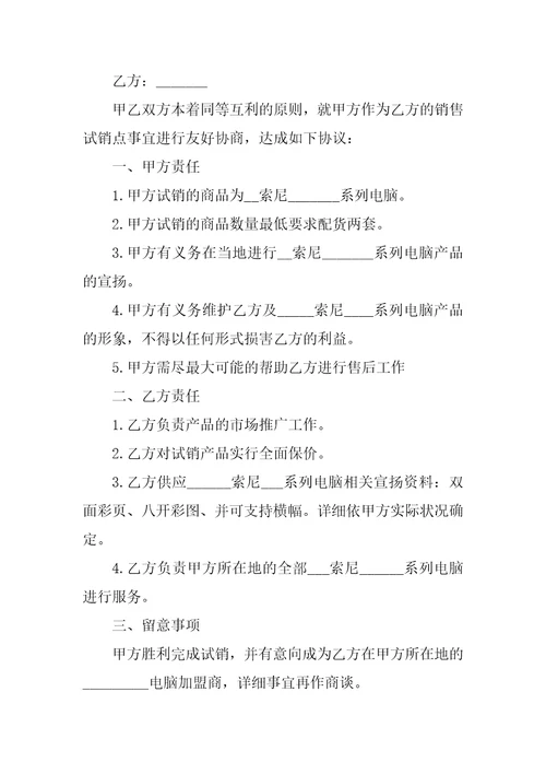 2022计算机购销合同范本7篇