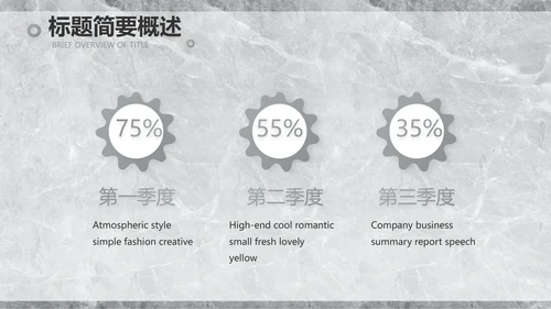简约室内设计方案汇报工作总结PPT