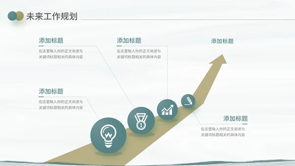 乘风破浪扬帆起航商务工作总结工作汇报通用PPT