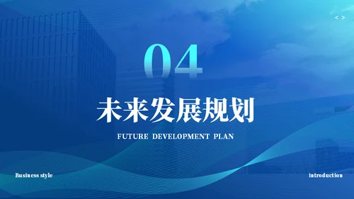 商务风企业宣传企业介绍通用PPT模板
