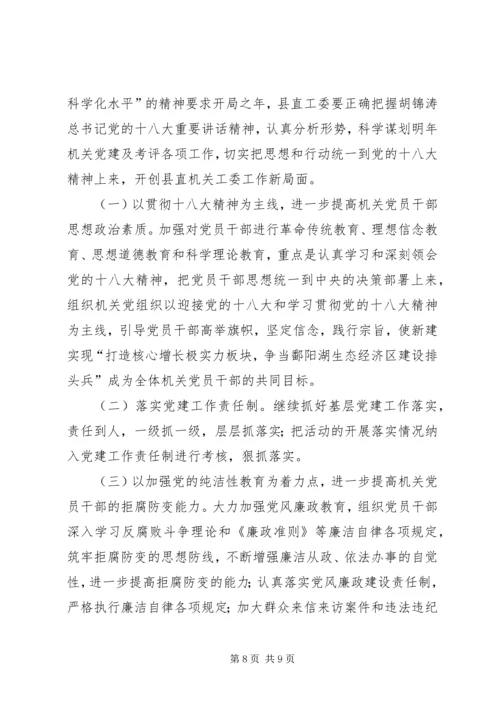 县工委工作报告.docx