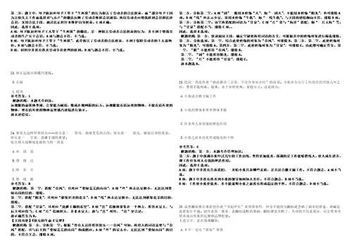 2022年广西地质矿产勘查开发局南宁淡村基地管理处招考聘用3上岸笔试参考题库附带答案详解