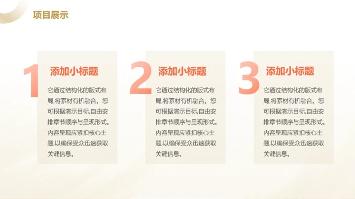 香槟金简约商务风工作总结计划汇报PPT模板