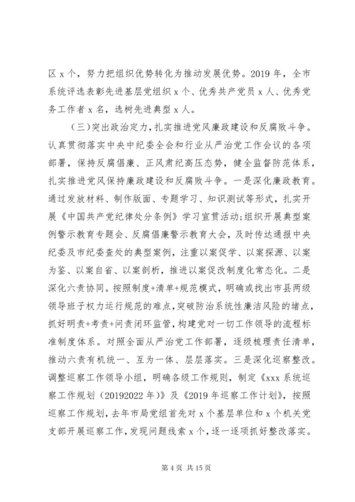 基层党支部某年党建工作总结及某年工作计划工作安排.docx