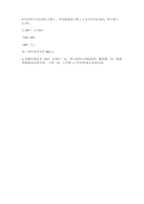 小升初数学综合模拟试卷【必考】.docx