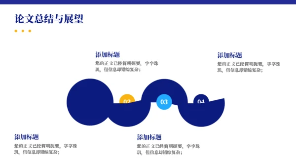 几何风毕业论文答辩通用PPT模板