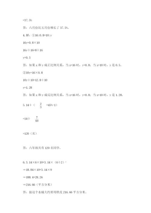 六年级下册数学期末测试卷精品（能力提升）.docx