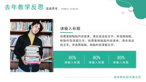 绿色几何微立体教学设计说课PPT模板