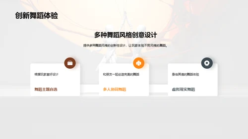 3D风其他行业教学课件PPT模板