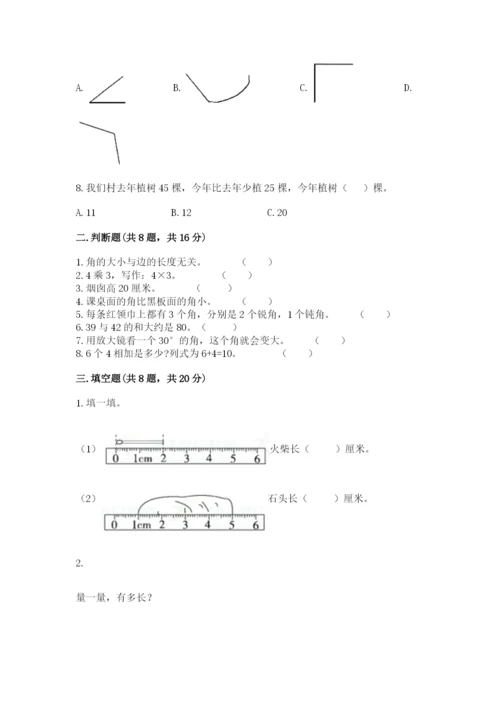 小学数学试卷二年级上册期中测试卷附参考答案（培优b卷）.docx