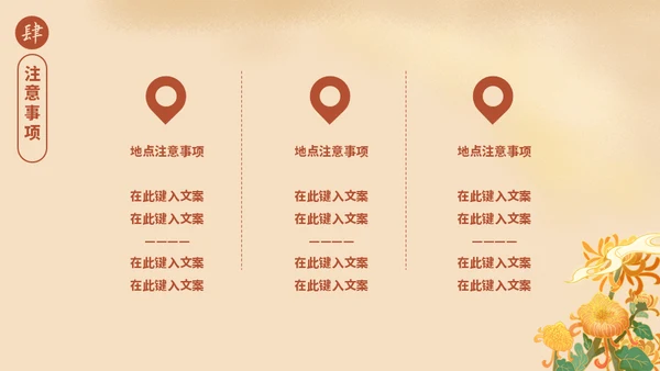 重阳节敬老爱老活动策划通用PPT模板