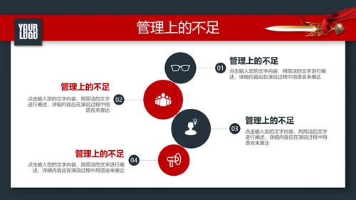 战场赢激励动员誓师冲锋冲刺总结计划PPT