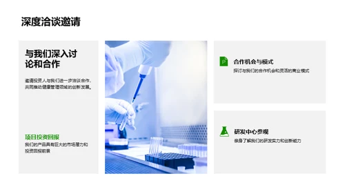 健康管理新纪元