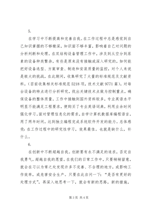 五一劳动节讲话材料.docx