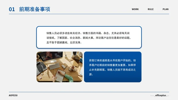蓝灰简约几何高级销售培训PPT模板