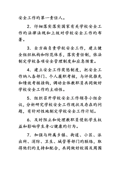 党政同责一岗双责安全工作制度培训资料.docx