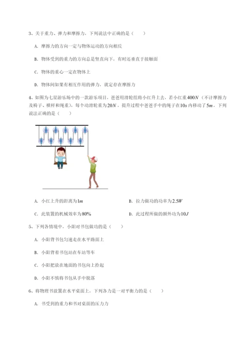 小卷练透广东深圳市高级中学物理八年级下册期末考试单元测评试卷（含答案解析）.docx