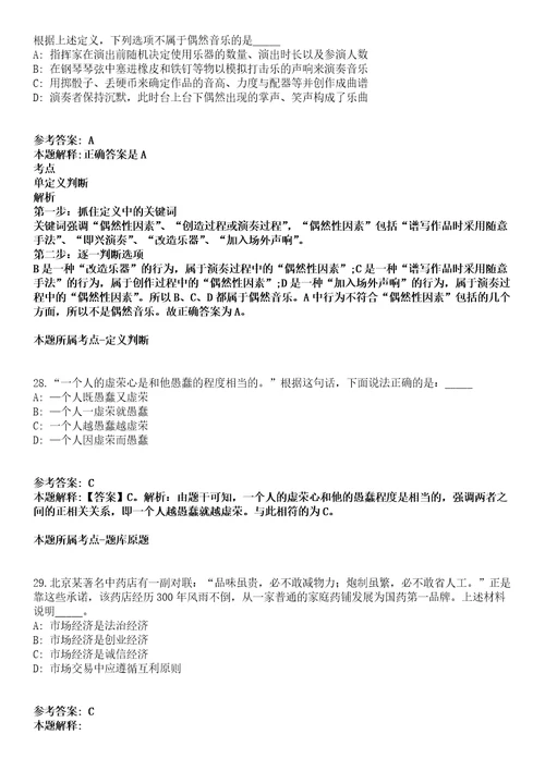 2021年12月江西赣州章贡区公共就业人才服务局高校毕业见习生招考聘用冲刺卷第八期带答案解析