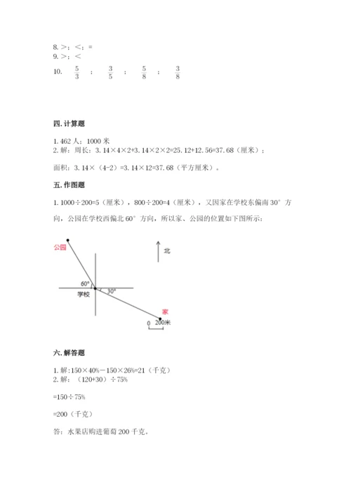 2022六年级上册数学期末考试试卷加答案解析.docx
