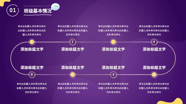 3D小图标中小学生课外活动主题班会通用PPT模板