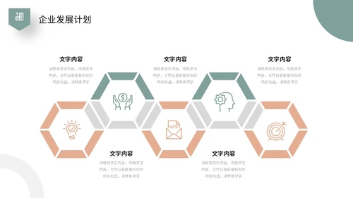 莫兰迪色简约形状商业项目计划书PPT商业计划书