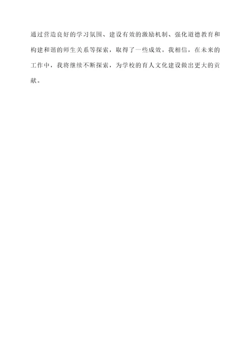 育人文化建设培训心得
