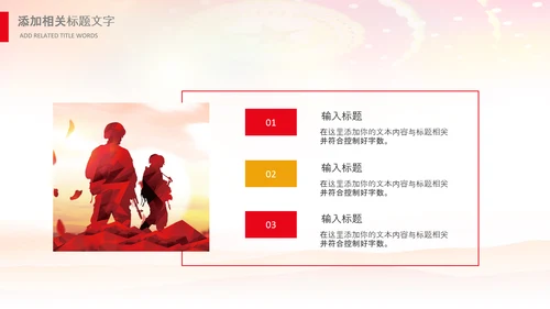 战友情老兵欢送会战友会退伍光荣PPT模板