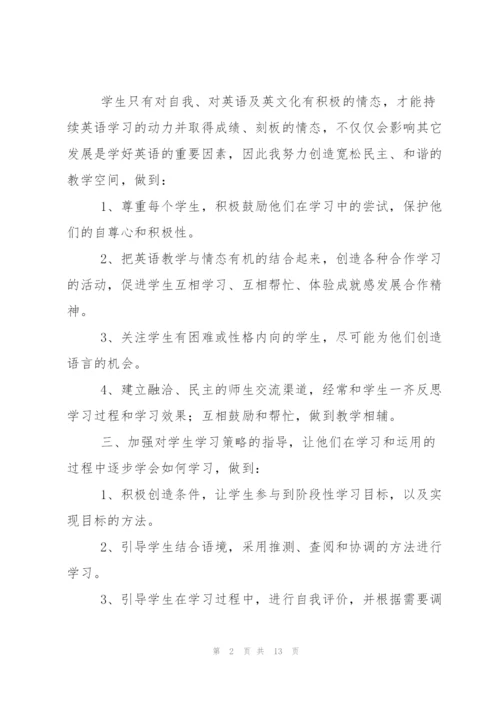 学生英语的强化课程改进反思范文.docx