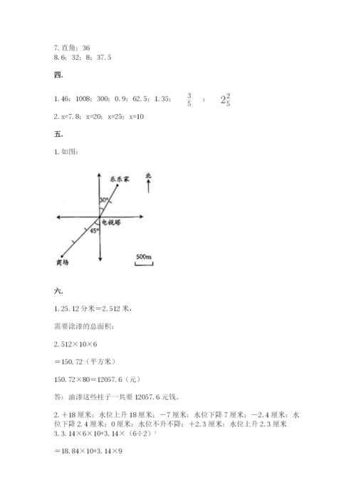 小学六年级数学毕业试题精品【满分必刷】.docx