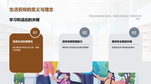 解析小学一年级