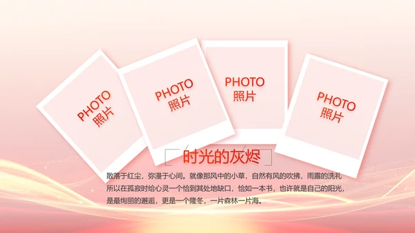 红色喜庆员工生日会生日派对动态PPT模板