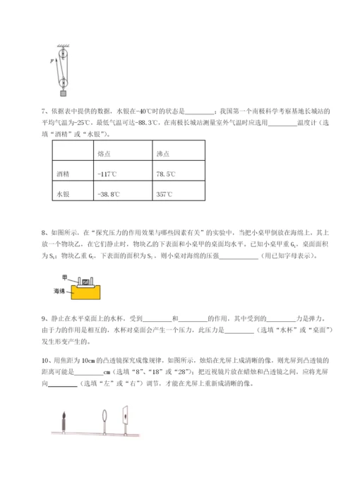 小卷练透湖南张家界民族中学物理八年级下册期末考试综合测评试卷（含答案详解）.docx