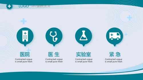蓝色大气医学医疗行业工作总结PPT