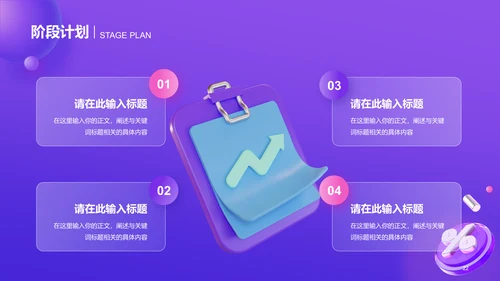 紫色创意毛玻璃电商工作总结PPT