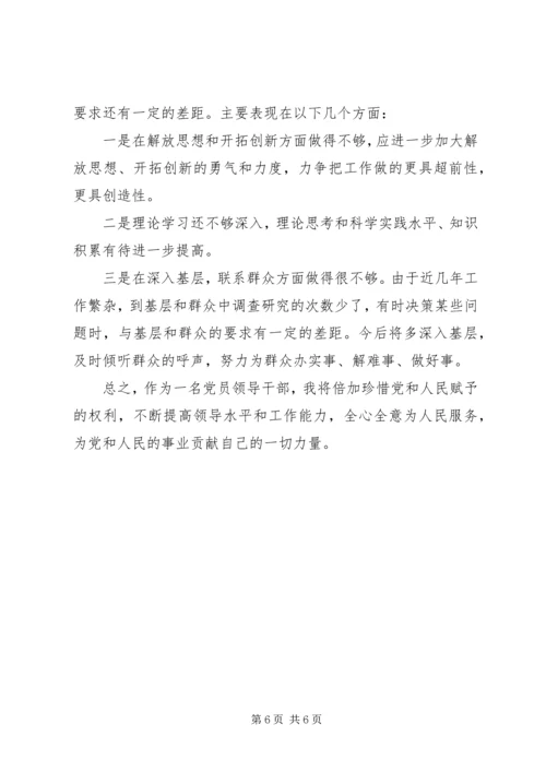 作风方面自我评价基层干部.docx