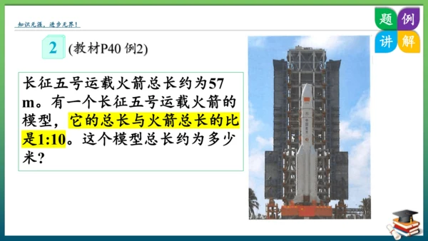 人教版六年级数学下册第四单元《比例》4.3 解比例（课件）（共33张PPT）