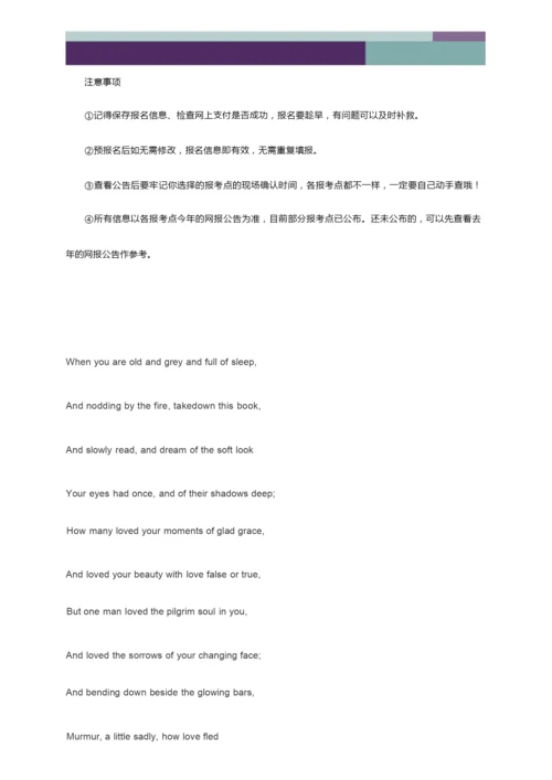 考研常见问题汇总.docx