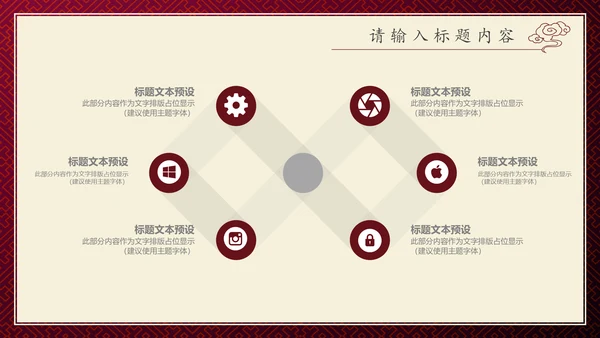 古风艾灸通用PPT模板