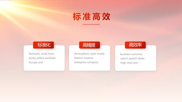 红色喜庆迎新生晚会开学典礼活动策划PPT模板