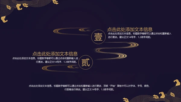 国学经典古风中国元素通用PPT模板