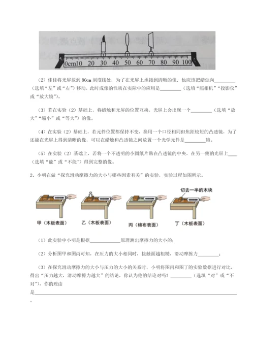 小卷练透重庆市彭水一中物理八年级下册期末考试专题训练试题.docx