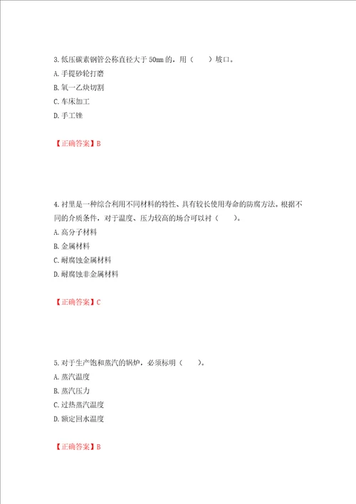 造价工程师安装工程技术与计量考试试题模拟训练卷含答案第82次