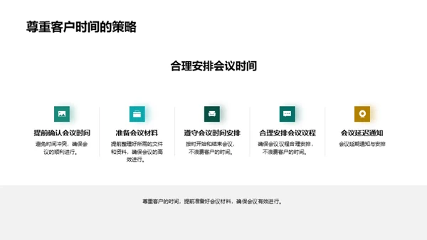 商务接待之化学行业礼仪