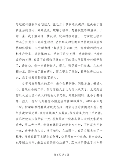 人民调解员岗位责任制度.docx