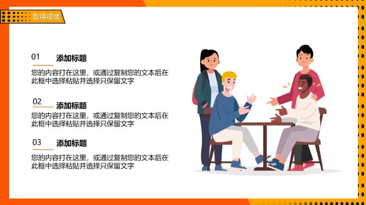 黄色卡通波普风职业规划通用PPT模板