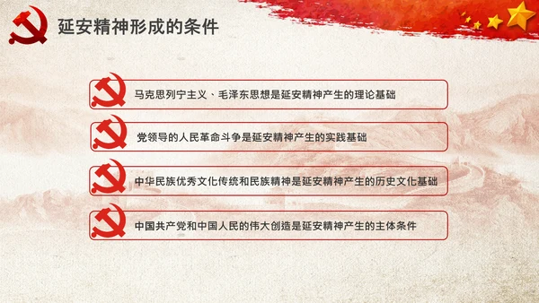 党校微党课学习延安精神党性修养PPT模板
